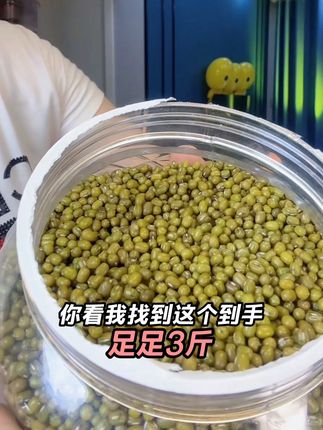绿豆 家人们捡大漏了哈,五斤云南农家绿豆才二十几块钱,平均不到五块钱一斤,平常我们去超市买一斤也得七八块钱,今天这价格可是从来都没有过的哈,数量有限,商家随时要涨价,赶紧去拼手速。天慢慢热起来,喝什么都不如喝一碗绿豆汤,解渴又解暑。他每一颗都是心豆,不称一粒陈豆,皮薄肉厚粉糯,易煮熟。平时用绿豆煮汤或者是煮粥,不仅口感绵甜,还能解腻爽口,煮出来的绿豆香味啊也非常浓郁,而且营养又健康,关键价格也特别划算。链接数量不多,下方小黄车你赶紧去拼手速吧!#农产品 #美食 #绿豆#解暑 #绿豆汤