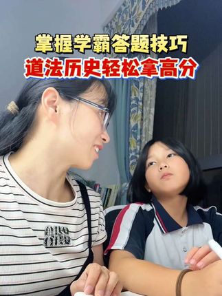 答题模板 这套书把小四门的答题模版都整理好了,每天十分钟,小四门的学习很轻松#初中小四门#答题模板#道法#历史