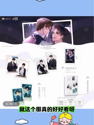 漫家回信出盲盒了,拍立得低至9.9一抽 #奇洛李维斯回信 #赵声阁 #陈挽