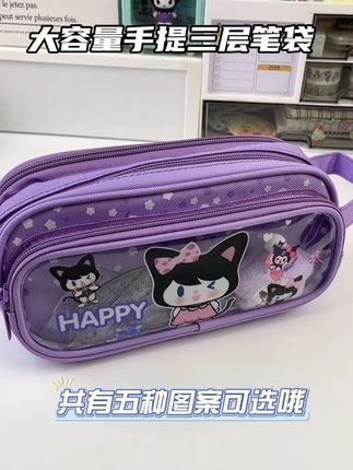 这么好看的的笔袋,你确定不心动吗,还是三层大容量的,防水防污,结实耐磨,多个图案可选#笔袋 #文具 #大容量笔袋 #学习用品