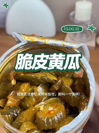 #强烈推荐 #美食 #下饭菜 #解馋#日常分享