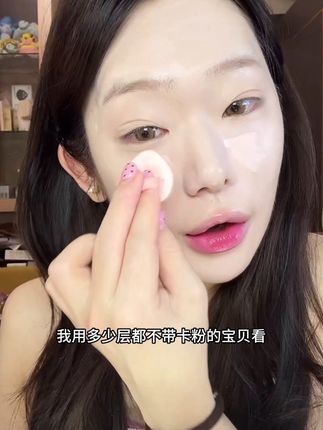 提亮液只有0次和无数次用过就知道有多好用!!! #好物分享 #化妆 #提亮液