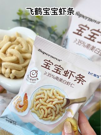 用做奶粉的标准来做宝宝虾条~不愧是#飞鹤 👍👍用的还是北美白虾 六个月以上的宝宝就能放心吃~#辅食 #儿童虾条 #婴儿零食