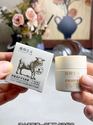 植物主义准孕妇专用羊脂膏羊毛脂霜保湿舒缓乳头霜润护呵护免洗霜#植物主义 #植物主义羊脂膏 #孕期