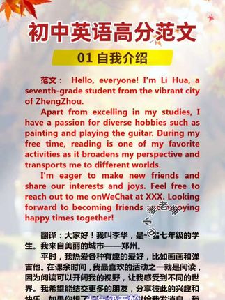 #七年级 #初中英语 #英语作文 七年级开始就要写80词英语作文了,孩子写作没思路,就给他准备这本高分范文 #家长必读