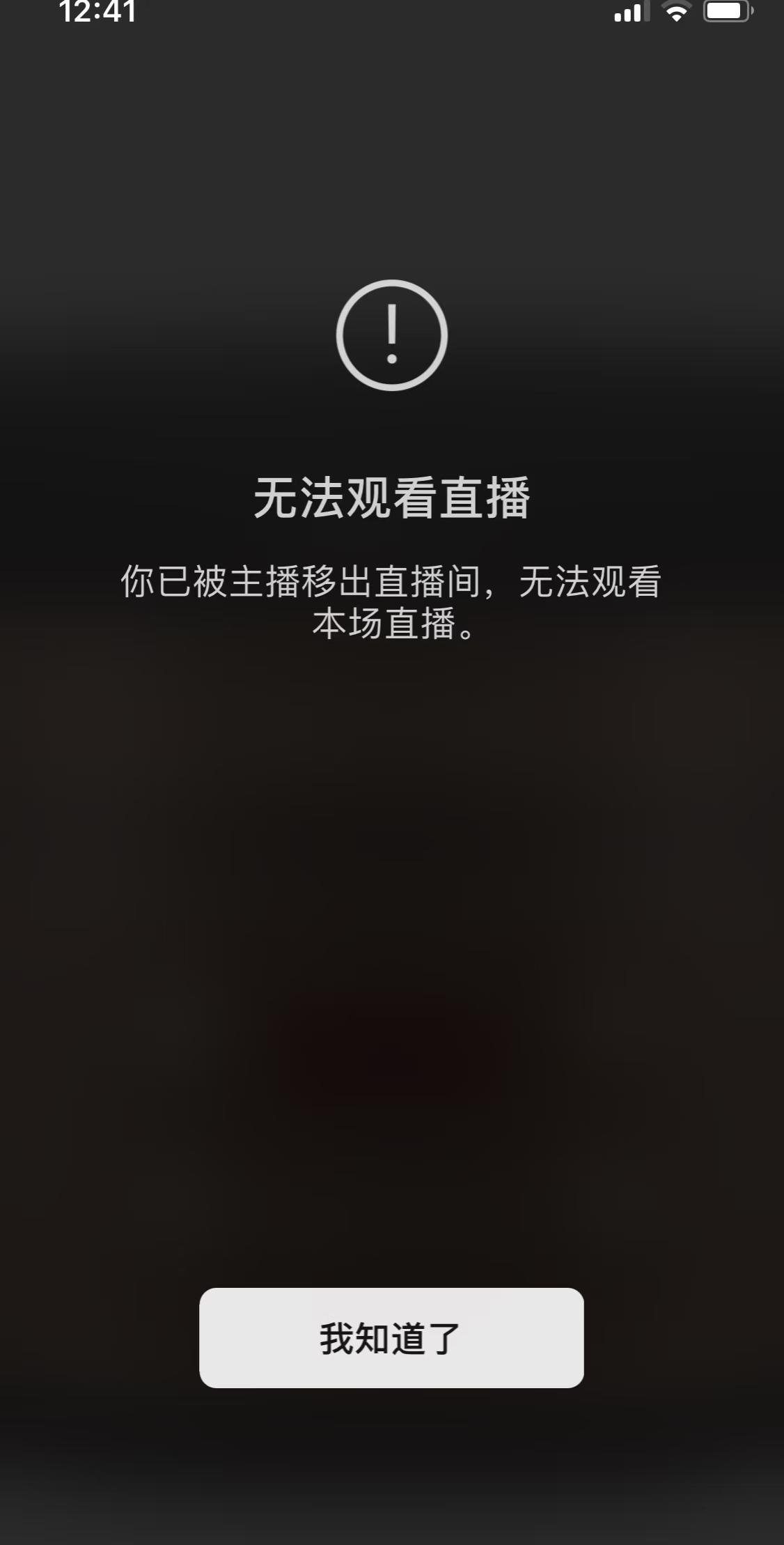 直播间被主播拉入黑名单怎么办。被主播拉黑,确实挺让人摸不着头脑的,但通常不是空穴来风。这事儿多半是你的某个举动触发了主播的"敏感按钮"。别急,先看看是不是下面这些情况。
一、为什么会突然被拉黑?
1、说了不该说的话:这是最常见的原因。比如在直播间里质疑主播不看公屏、带节奏(比如"散了吧")、问了主播不想回答的问题,或者只是简单地回复了别人的问题,都可能被当成"捣乱分子"。
2、做了不该做的事:比如在抽奖前没有先下单指定商品,就去抽福袋,结果被判定为无效参与,直接拉黑。或者在直播间里频繁进出、刷屏、发广告,也可能被系统或主播判定为异常行为。
3、被误伤或"背锅":有时候主播可能因为系统故障、助理操作失误,或者单纯心情不好,把你给拉黑了,这属于"躺枪"。
4、账号或设备问题:用新号进直播间,或者在不同设备上频繁切换,也可能被系统误判为异常行为而被踢出。
二、被拉黑了怎么办?
1、先冷静,回忆一下:回想一下自己在直播间的言行,是不是说了什么不礼貌的话,或者做了什么不合时宜的事?如果是因为误会,可以尝试通过平台私信给主播诚恳道歉,说明情况,请求解除拉黑。
2、联系平台客服:如果觉得被拉黑很不合理,可以向抖音等直播平台的官方客服投诉。把事情经过和截图都准备好,说明情况要求平台介入处理。平台通常会核实情况,如果主播确实违规,可能会要求其解除拉黑。
3、换个号或设备试试:有时候问题可能出在你的账号或设备上。可以尝试用另一个账号或设备进入直播间,看看是不是还能被拉黑。如果是账号问题,可以考虑申诉或解绑重开。
4、放弃并寻找新乐趣:如果以上方法都行不通,或者你根本不想花这个精力,那也别太在意。这个直播间不看也罢,大好河山,还有无数个有趣的直播间等着你。
#希望对大家有帮助