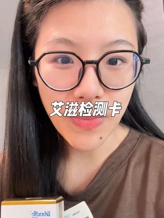 谈恋爱奔现发生关系之前,要测一下艾滋感染四项安全后才可以放心 #情侣 #奔现 #恋爱 #感染四项 #自测健康