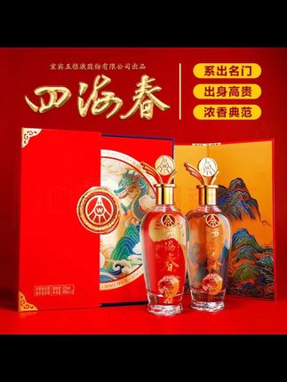 #品酒品人生 #好酒 #酒 #好物推荐🔥 #中秋节 【福利专属】宜宾五粮液股份公司出品四海春双支礼盒装52度l浓香型送礼宴请52°
