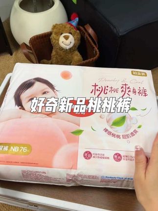 好奇桃桃裤 #好奇纸尿裤 出新款了哈,超薄小桃裤秒吸速干,很适合夏天天气热穿哈,又薄又能吸宝宝屁屁好干爽的,还加了桃叶精华远离红屁屁,没用过的宝宝快来体验下吧#母婴好物 #宝妈推荐#好奇小桃裤 #便宜好用纸尿裤