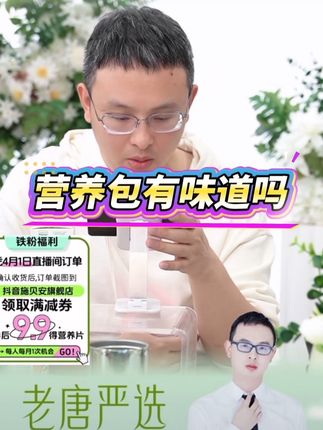 #营养包 #钙铁锌 #施贝安 #平价好物
