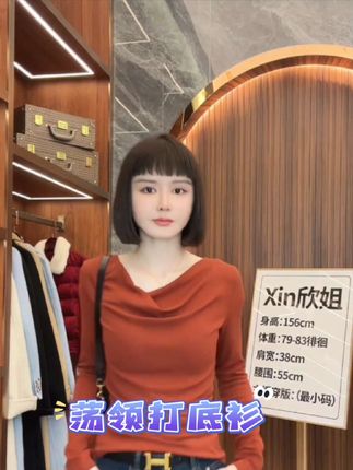 美哒兔(智蕙美人)设计感小众荡领褶皱长袖(小个子版)#减龄气质 #轻奢女装 #洋气 #高级感穿搭#气质范