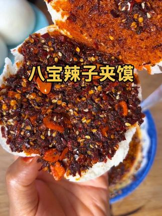 @宝鸡小娟 陕西八宝辣子,不管你用他夹馍,拌饭调凉皮都美很!#舌尖上的味道 #八宝辣子#下饭神器
