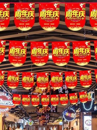 开业大吉装饰挂旗吊旗周年庆拉旗布置店铺活动创意超市店面海报