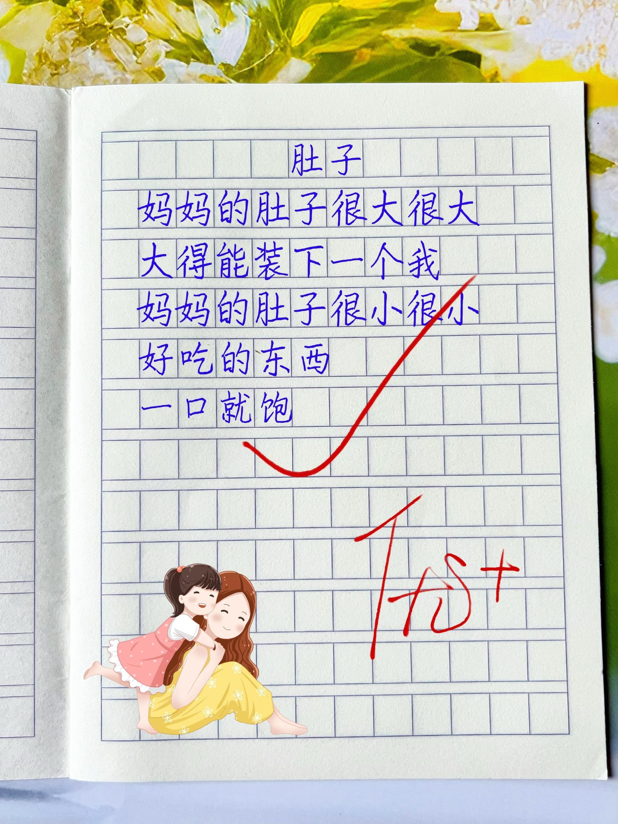 可以写进作文里的童诗🔥。温暖且治愈心灵、又富有独特想象力的童诗! 每天读一读,提高孩子的阅读兴趣,积累写作素材,提升文学素养,从而激发孩子写作潜能!#写作素材#童诗#小学语文#高分作文#图文热点来了