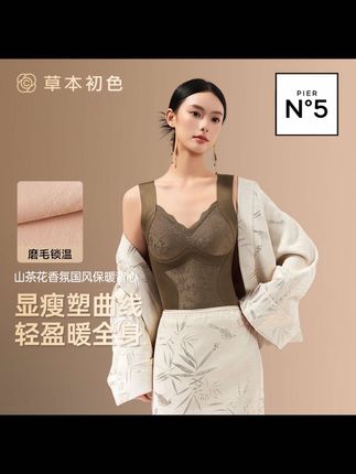 冬天不想穿内衣又想好看的姐妹,一定要试试这件保暖背心。#保暖又好看 #内衣#保暖背心推荐