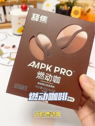 #释焦 #燃动咖 这款释焦燃动咖冷热水皆可冲泡,油脂丰富,自带清香。