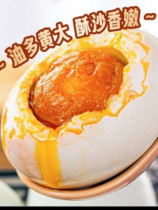 #太好吃了 #流油海鸭蛋 #美食