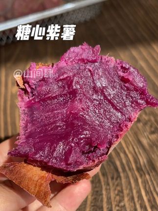 专门烤着吃的云南高山黑美人紫薯!#黑美人紫薯 #糖心紫薯 #紫薯 #优质农产品 #烤紫薯