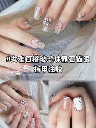 姐妹们,我真的太喜欢这个晶石猫眼了,它的磁粉很足,吸出来的猫光就像小灯泡一样亮,而且它还是那种很白很干净的猫眼,不管你是做手做脚都很好看,这个就是它的本甲,真的太美了,我感觉我已经说累了,你们自己看吧,相信我,它真的很好看。#美甲💅#玻璃珠猫眼胶 #仙女必备 #秋冬美甲#仙女美甲