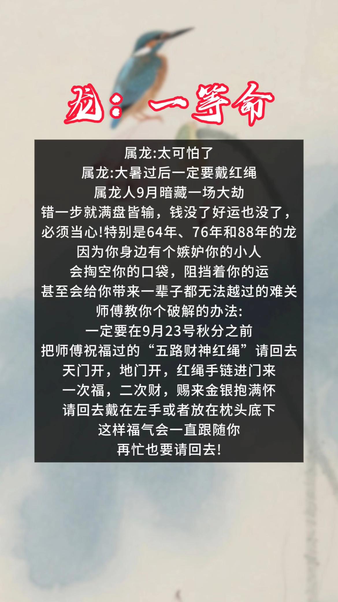 #1976年的龙 #1988年的龙 #2000年的龙