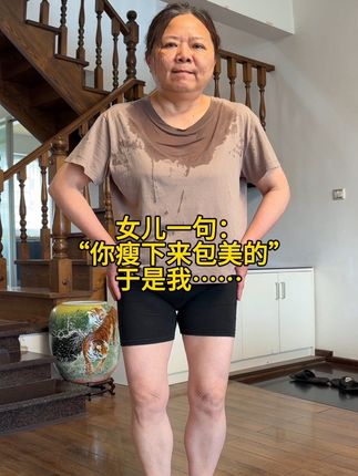 55岁妈妈,虎背熊腰腿又粗,练滑雪机三个月从160到119,油腻大妈变少女,穿衣服超美的!#居家健身有新招 #滑雪机 #梨形身材腿粗 #妈妈臀 #假胯宽