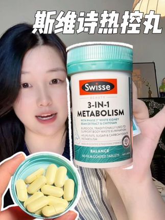 居然让我赶上斯维诗热控丸的活动了#斯维诗 #斯维诗热控丸