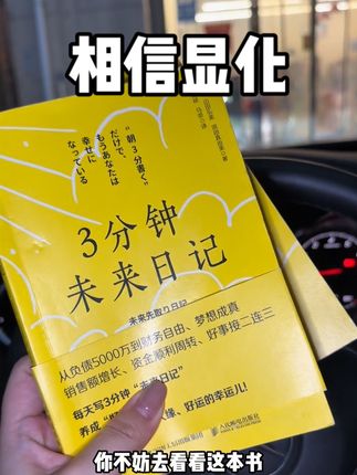 只需要坚持 49天,你也可以成为别人眼中的幸运儿#显化#吸引力法则