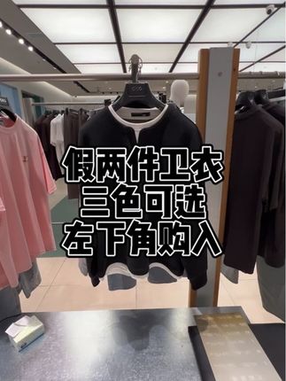 #gxg #感谢官方 #卫衣 #穿搭