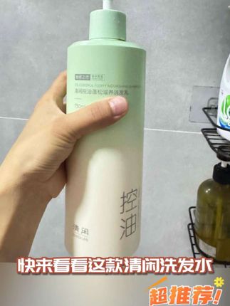 清闲花漾甜心香水止痒去屑控油蓬松滋养洗发乳#柔顺丝滑 #去屑止痒洗发水推荐 #洗发水控油蓬松 #洗发水持久留香 #爆款热卖中