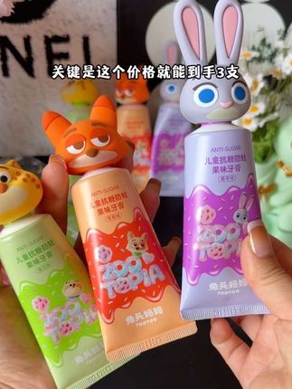 不爱刷牙或者刷牙敷衍的小朋友一定要给他试试这个!#兔头妈妈牙膏 #儿童牙膏 #儿童牙膏推荐 #兔头妈妈