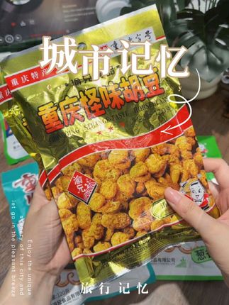 #嗯,先是酥酥脆脆的口感,然后是麻辣咸香,最后还有一丝丝的甜,整个口感让人感到不可思议,怪不得全家都要抢着吃#快来一起尝个鲜 #值得购买 @偷腥的猫