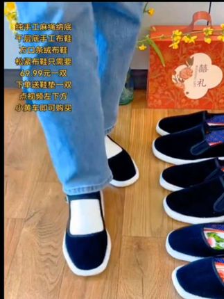 传统麻绳纳底千层底手工布鞋#软底软面穿上超舒服 #透气舒适不臭脚#好穿不累脚 #爆款热卖中 #在抖音入手的好东西