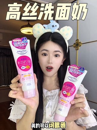 高丝洗面奶大破价!这个价到手两大支! #洗面奶 #高丝洗面奶
