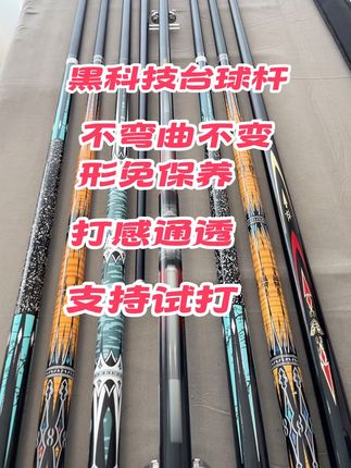 龙头黑科技台球杆小头入门台球杆冲跳一起球杆中式斯诺克8球公杆#台球 #台球是一种生活 #台球器材 #台球杆 #台球杆推荐性价比高的