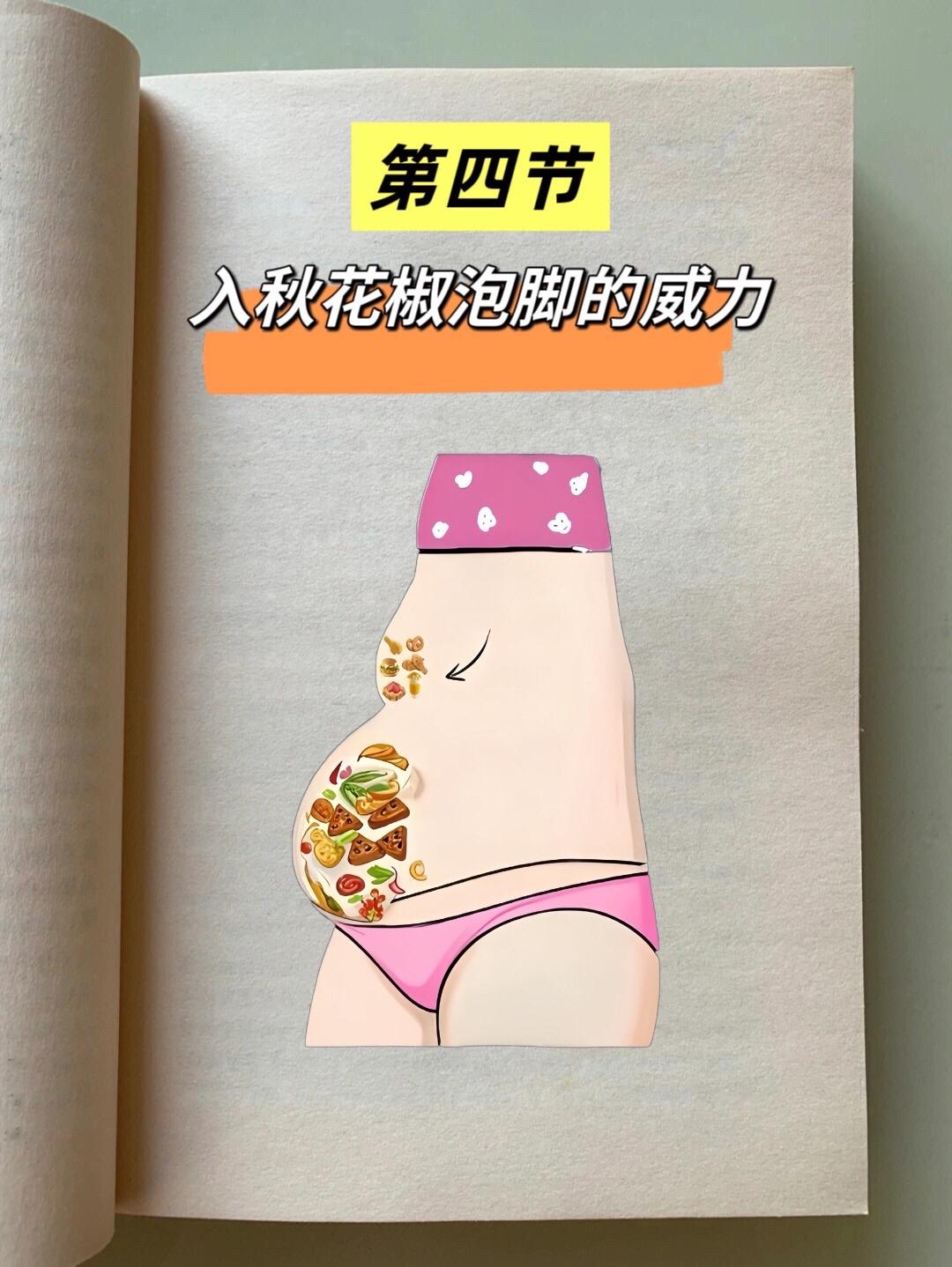 瞬间对花椒泡脚有个最大的敬意#泡脚 #泡脚包