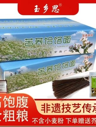 【中秋特惠】陕西饸饹面 蓝田苦荞饸饹 荞麦饸饹3斤赠100g芥末粉 #陕西饸饹面 #苦荞饸饹 #中秋特惠 #荞麦面食 #赠芥末粉@小店随心推 @DOU+上热门 @巨量千川
