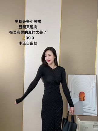 哇塞~布灵布灵的真的太美了,女神必备呀!单穿打底都好好看,而且又显瘦遮肉,弹力还很大,上身真巨舒服呀#高级感穿搭 #今天穿什么 #显瘦穿搭 #新款搭配每日更新中