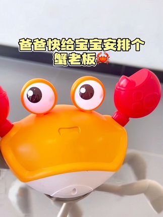 会逃跑的感应自动避障的螃蟹#带娃神器 #玩具推荐 #儿童玩具 #感应螃蟹玩具