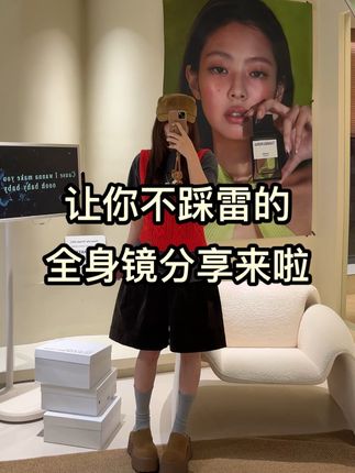 全身镜分享来啦 太多人问我啦,索性出个视频分享吧!我买的尺寸和你们要的都在这个视频里啦 仔细看!记得点赞收藏哦!