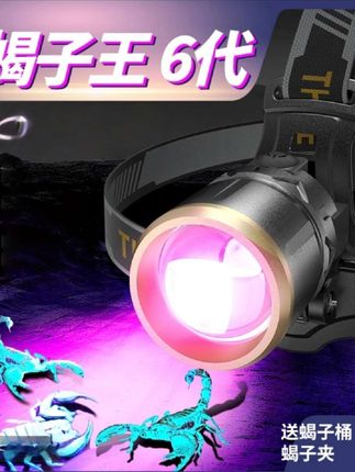 #铭久照蝎子头灯 #强光头灯 #照蝎子灯 #头灯 #方便实用 @巨量千川