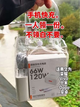 手机快充,一人领一份,快撸快撸 #快充 #数据线 #必备好物 #数码科技 #在抖音入手的好东西