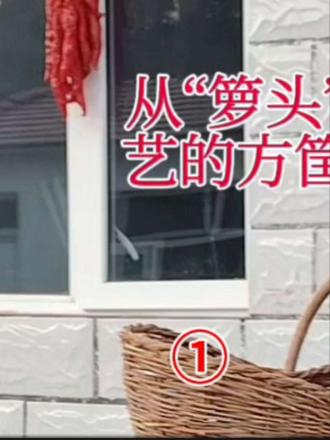 学习编小篮筐筐#民间手艺 #你见过吗 #原创视频