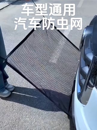 跑完高速车头全进满了树叶给爱车备个水箱防护网!防虫防棉絮、安装方便……#汽车用品#汽车好物推荐 #防虫网#爱车养护