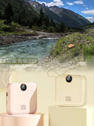 3C认证可上飞机迷你便携120W充电宝20000毫安自带线超级闪充快充#充电宝#快充