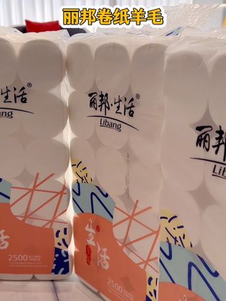 你们也赶紧来捡漏 丽邦招牌母婴卷纸巾的超级大羊毛!