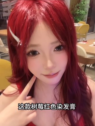OKSC树莓红男女专用染发膏夏季海王红家用染发膏纯发色植物不 #树莓红 OKSC树莓红男女专用染发膏夏季海王红家用染发膏纯发色植物不伤发#树莓红发色 #染发膏推荐 #植物染发 #染发剂推荐