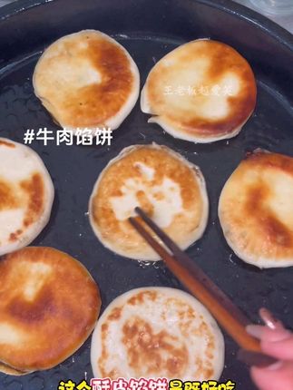 平常嫌做早餐麻烦的,可以准备一些这个#早餐吃住事么 #外酥里嫩 #牛肉馅饼 #硕记农场#硕记农场牛肉馅饼