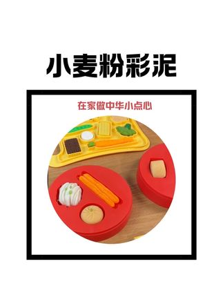 暑假入手国潮彩泥玩具,让宝贝告别电子依赖,沉浸式玩出新花样!#国潮彩泥#彩泥过家家#面粉彩泥