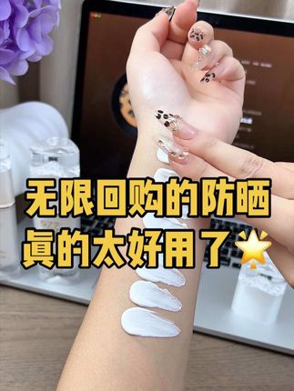 防晒不到位,一“夏”老10岁!不要以为有太阳才需要防晒,一年四季都需要防晒,防晒不仅防晒黑还防老 #美白防晒 #夏季必备#无限回购的宝藏单品