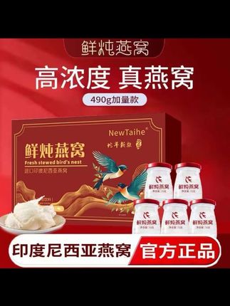 鲜炖燕窝溯源印尼进口燕窝礼盒健康滋补过年送礼一盒七瓶营养#鲜炖燕窝滋补炖品 #强烈推荐 #保养秘诀 @DOU+好生意 @DOU+上热门 @DOU+小助手